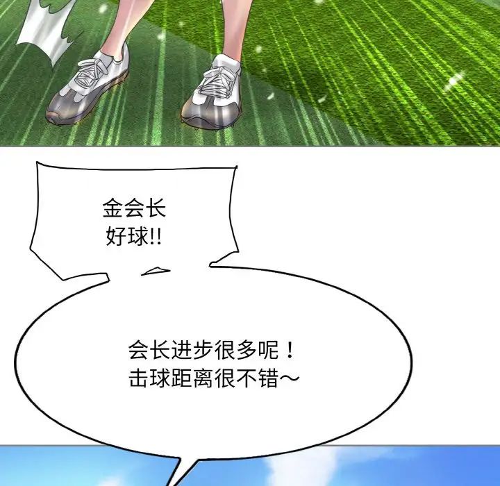 一杆入洞第13话