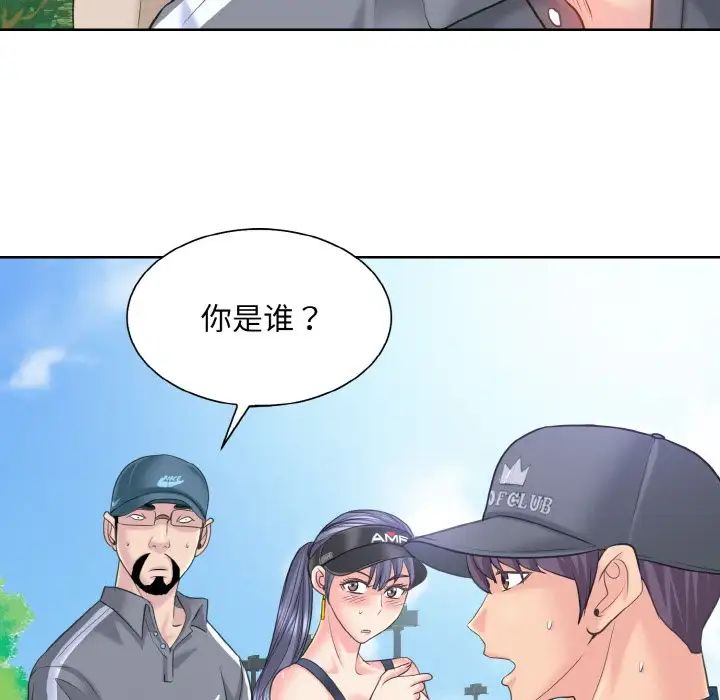 一杆入洞第13话