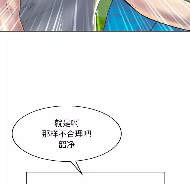 一杆入洞第13話
