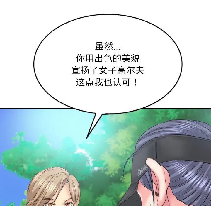 一杆入洞第13话