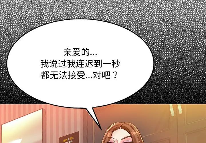一杆入洞第14话