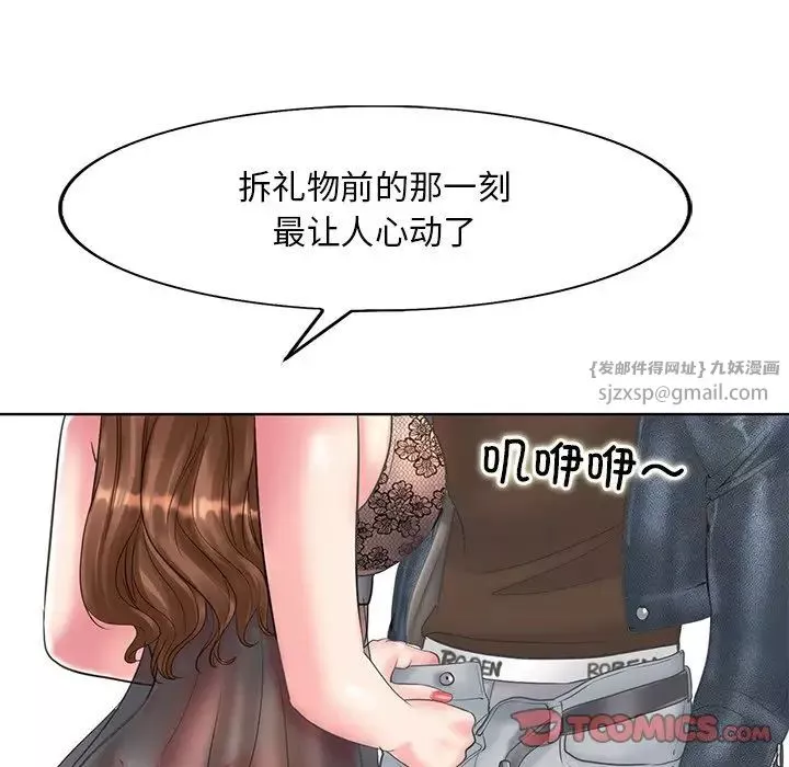 一杆入洞第14話