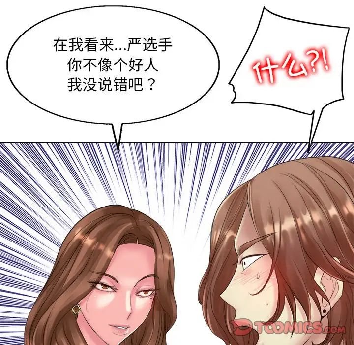 一杆入洞第14话