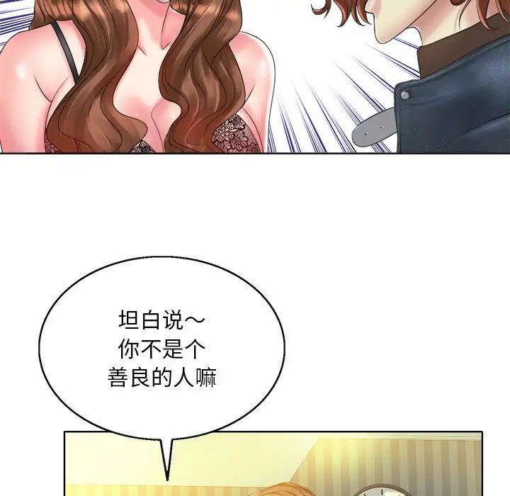一杆入洞第14话