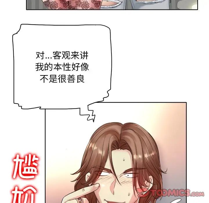 一杆入洞第14话