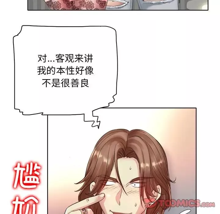 一杆入洞第14話