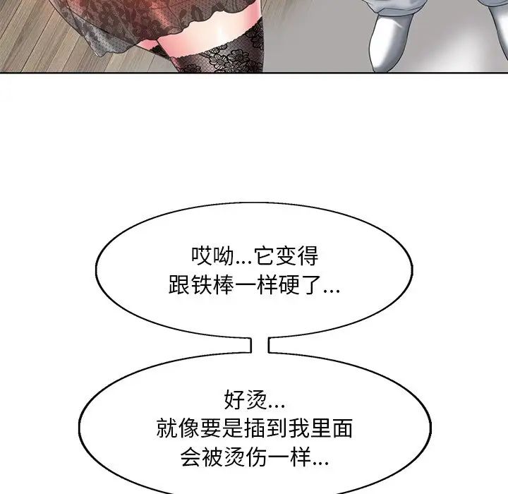 一杆入洞第14话