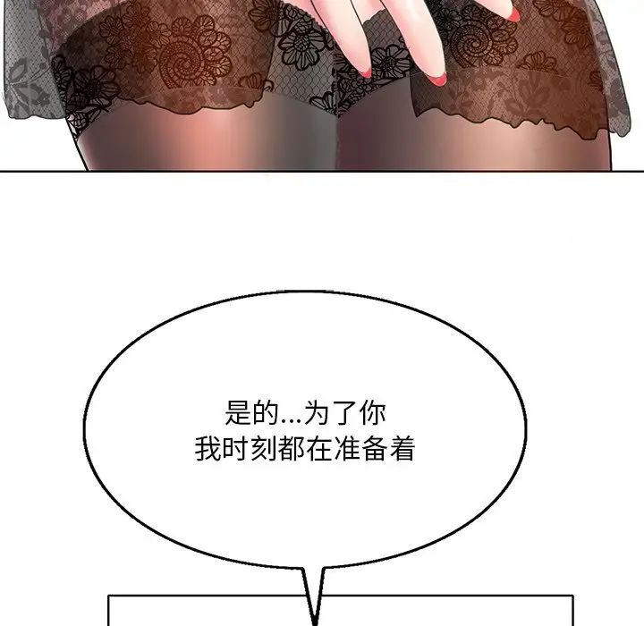 一杆入洞第14话
