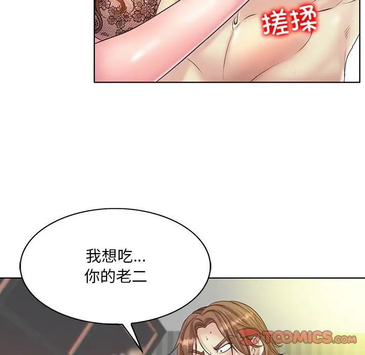 一杆入洞第14话