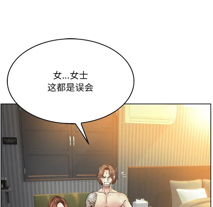一杆入洞第14话