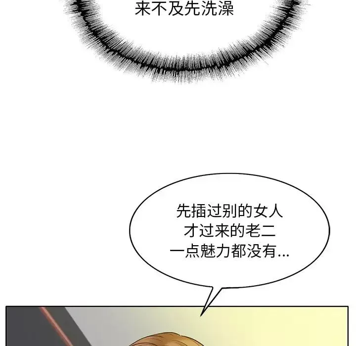 一杆入洞第14話