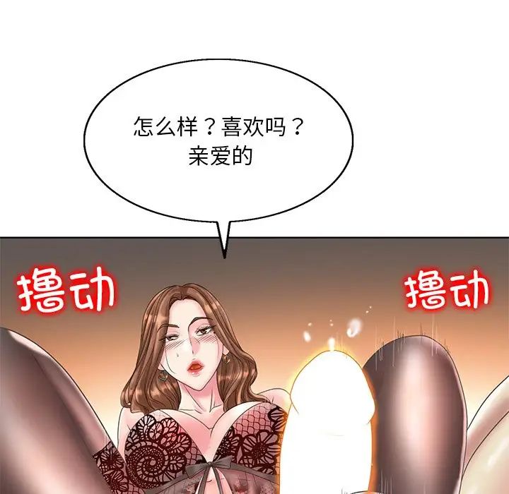 一杆入洞第14话