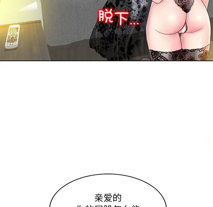 一杆入洞第14话