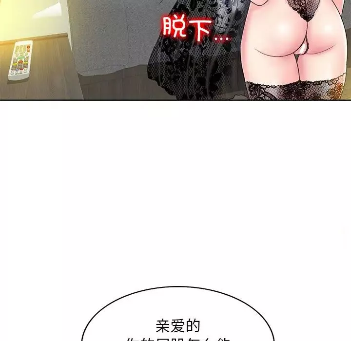 一杆入洞第14話