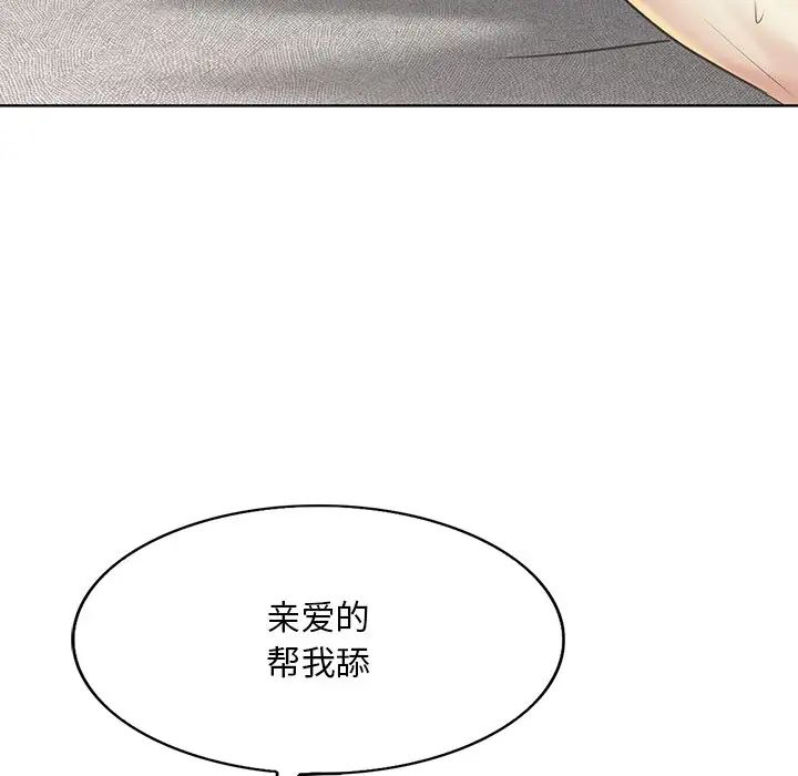 一杆入洞第14话