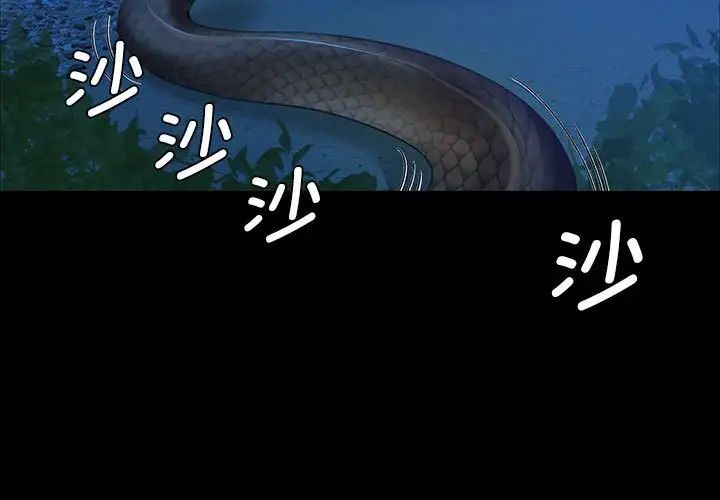 小姐第12话