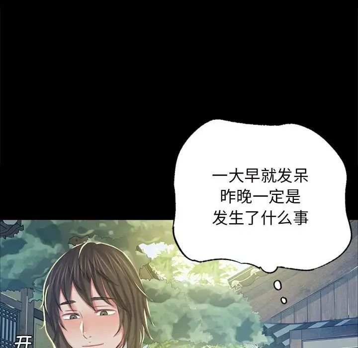 小姐第12话