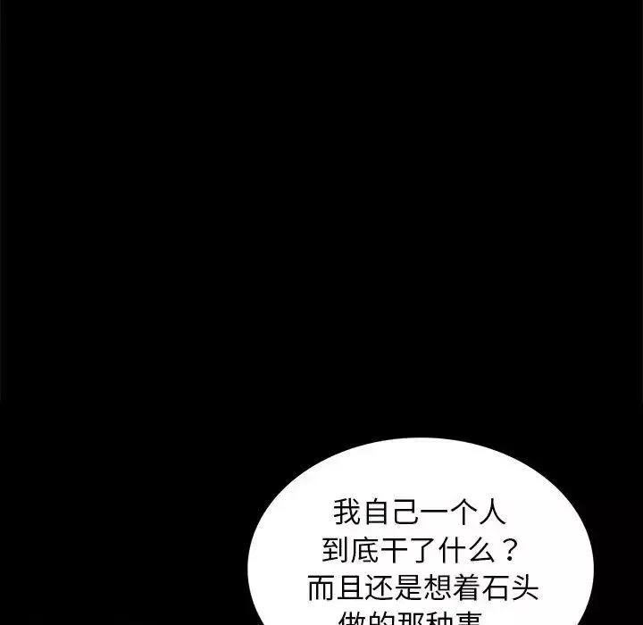 小姐第12話