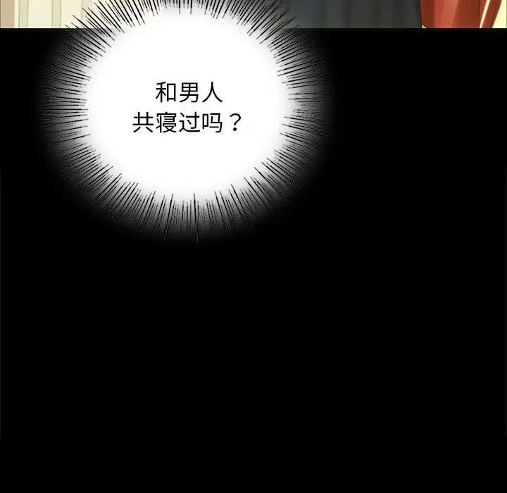 小姐第12话