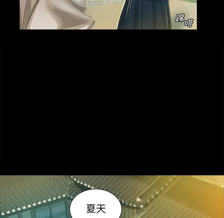 小姐第12话