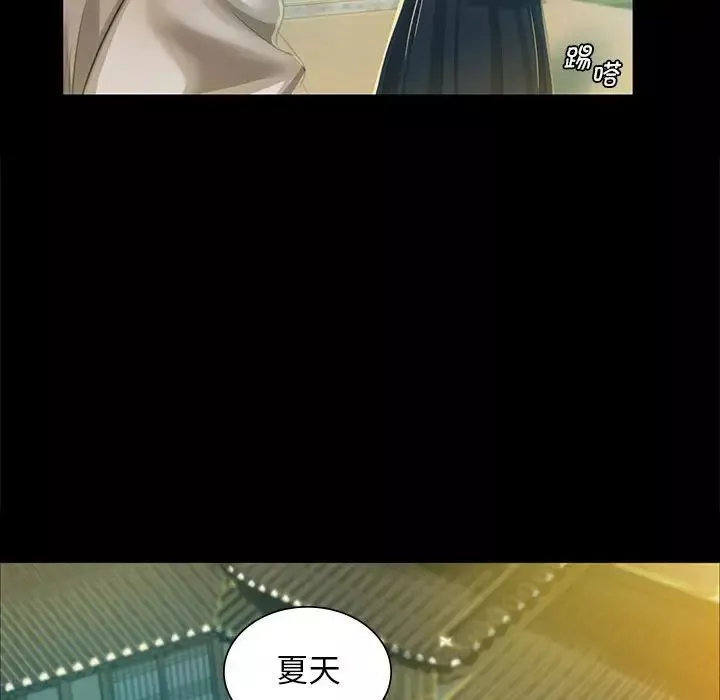 小姐第12話
