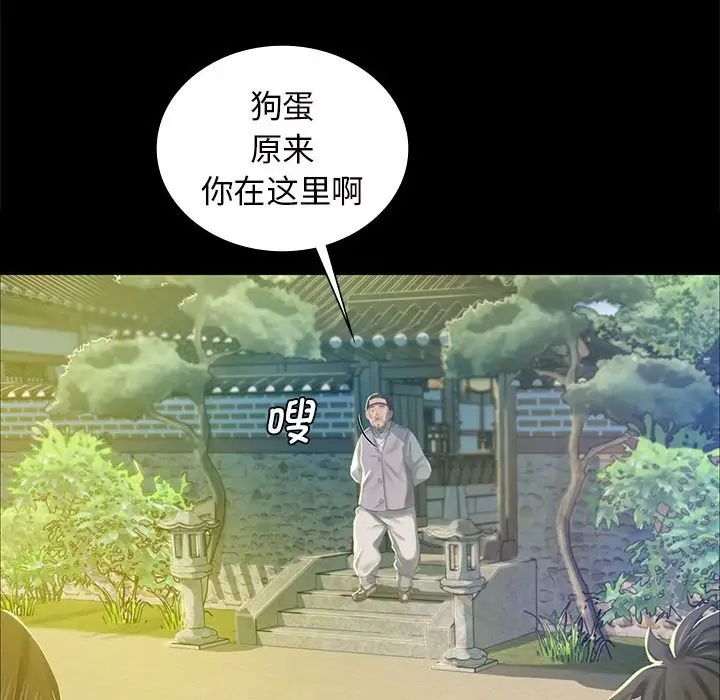 小姐第12话