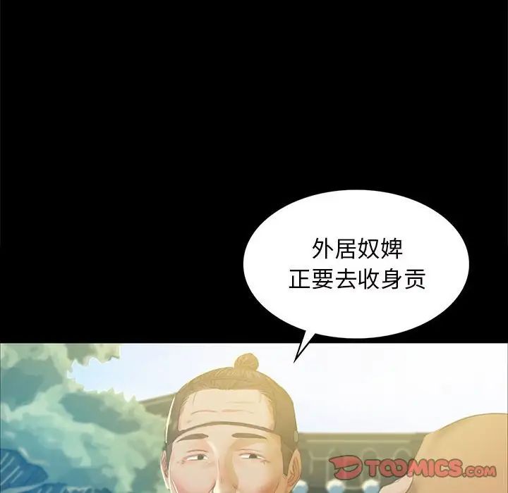 小姐第12话