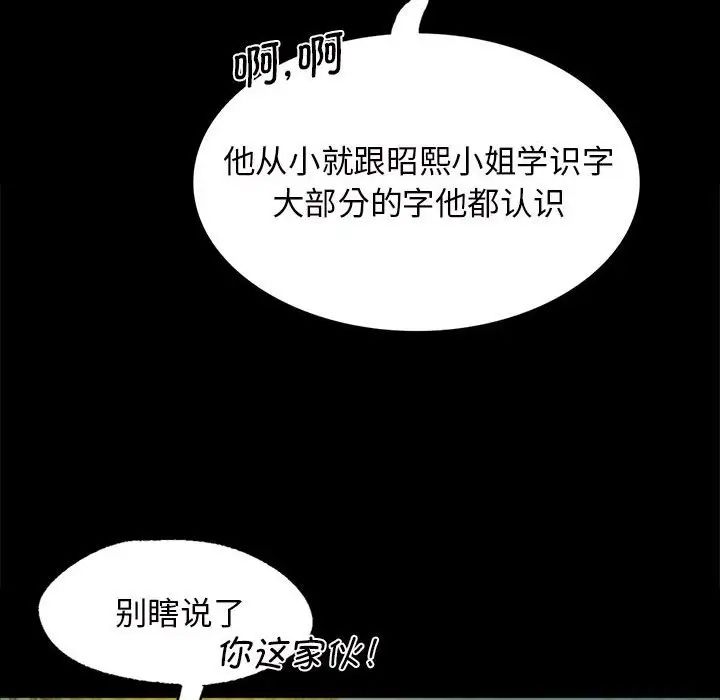 小姐第12话