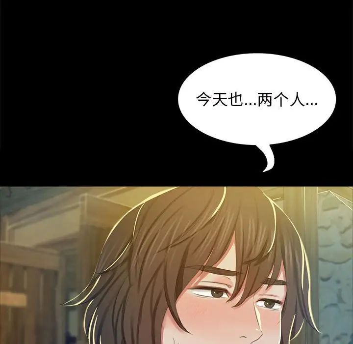 小姐第12话