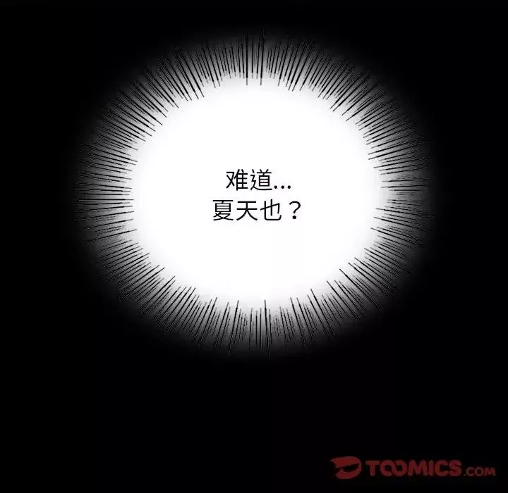 小姐第12話