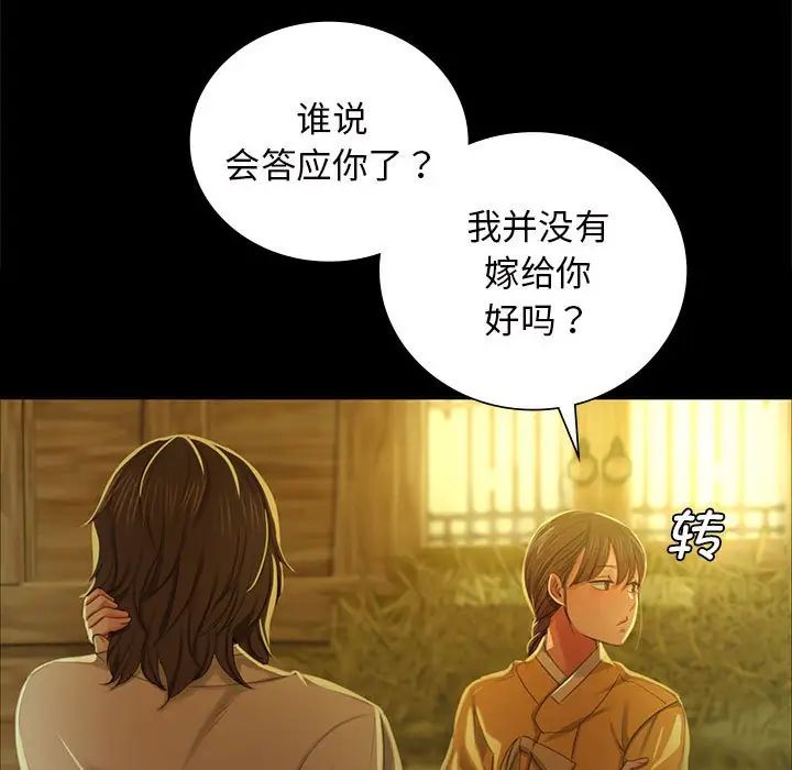 小姐第13话