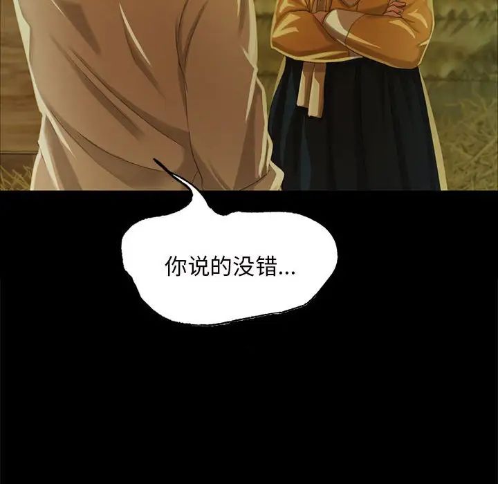 小姐第13话