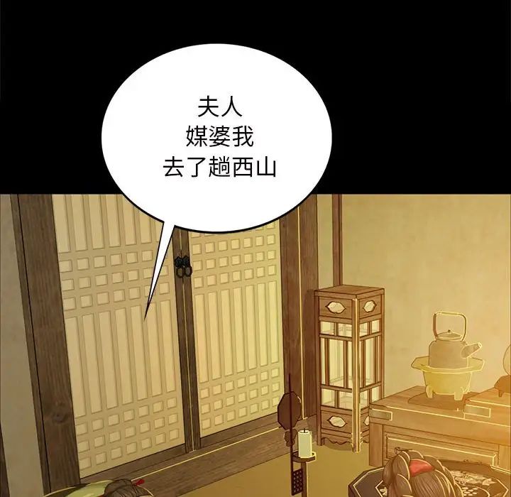 小姐第13话