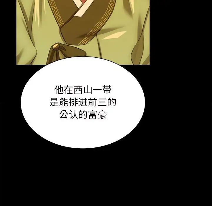 小姐第13话