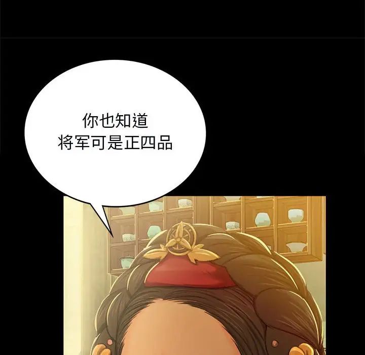 小姐第13话