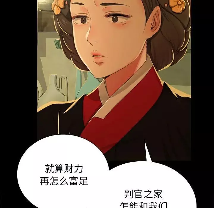 小姐第13話