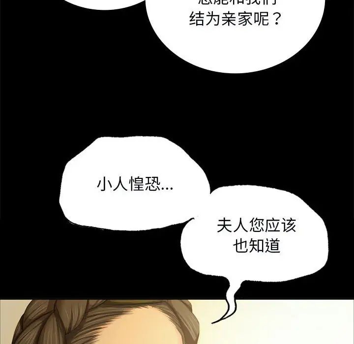 小姐第13话
