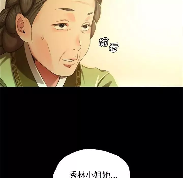 小姐第13話