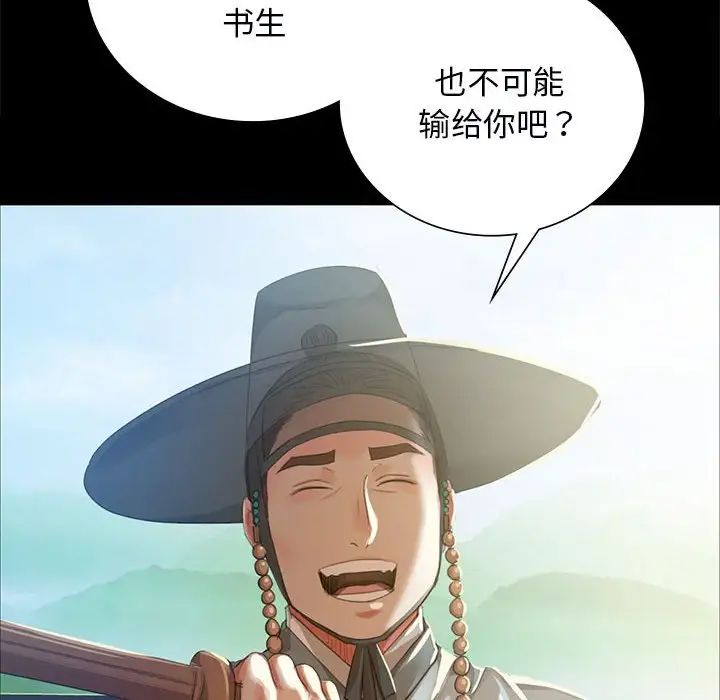 小姐第13话
