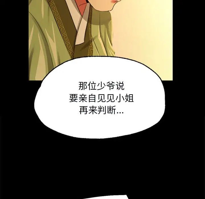 小姐第13话