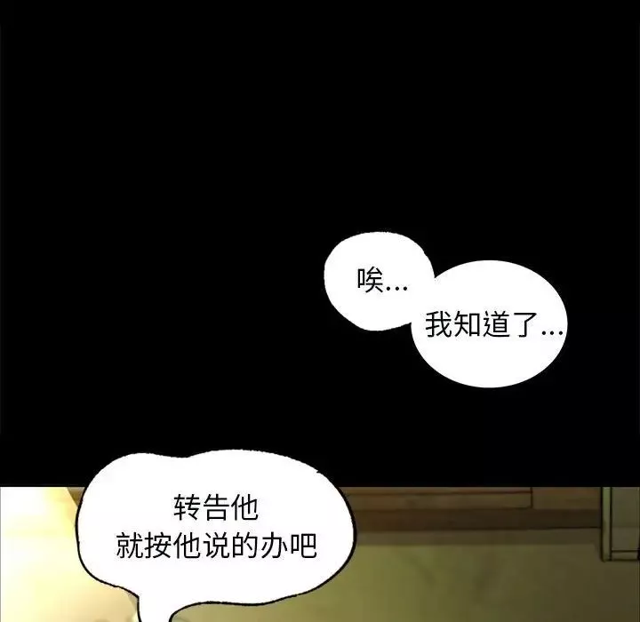 小姐第13話