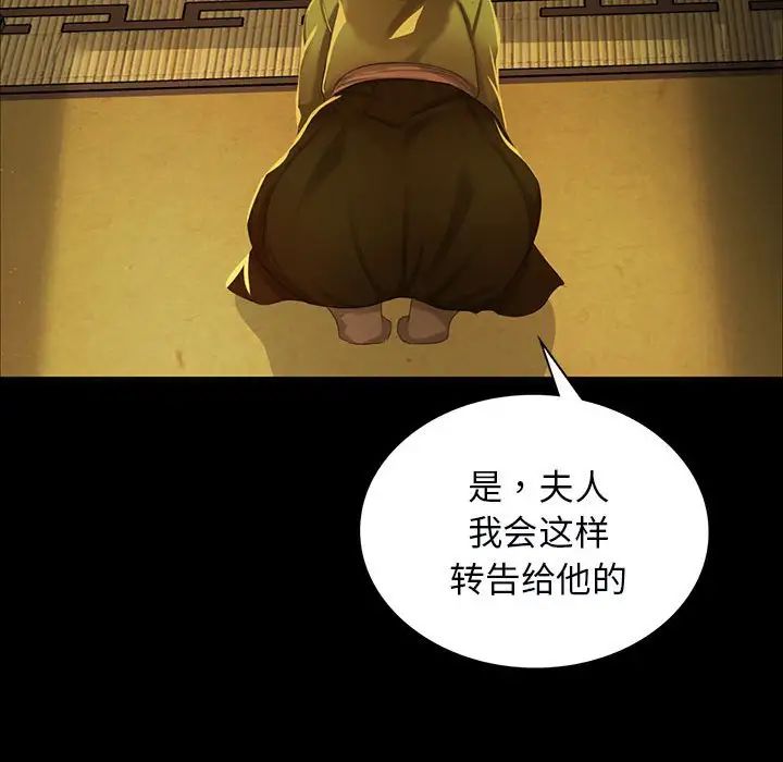 小姐第13话