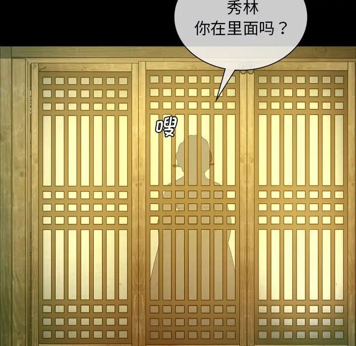 小姐第13话