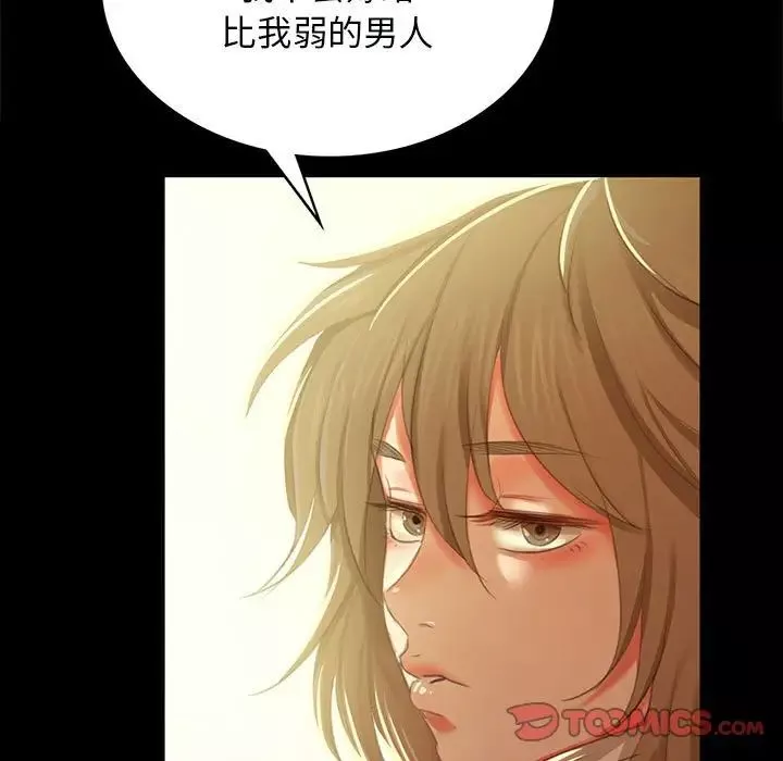 小姐第13話