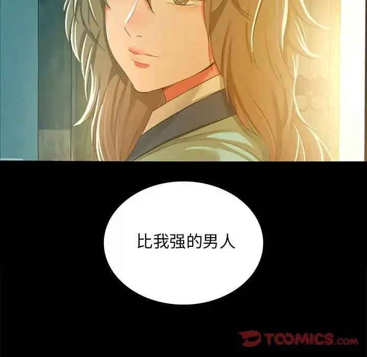 小姐第13話