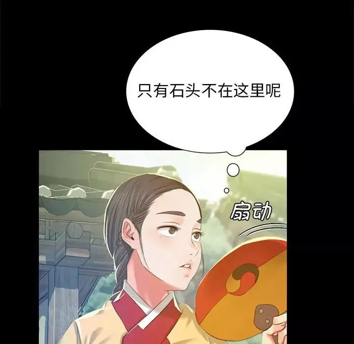 小姐第13話