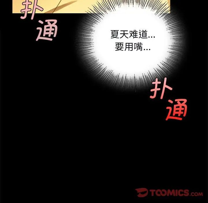 小姐第13话