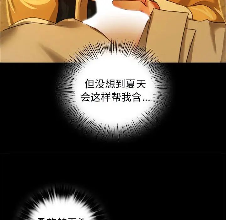 小姐第13话