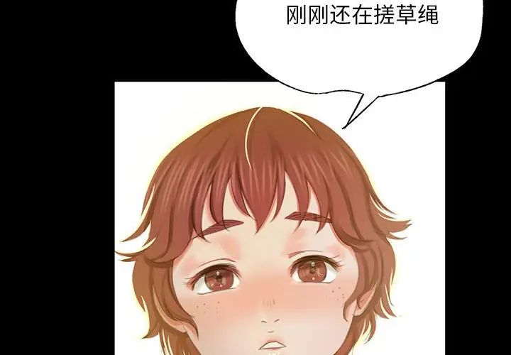 小姐第14话