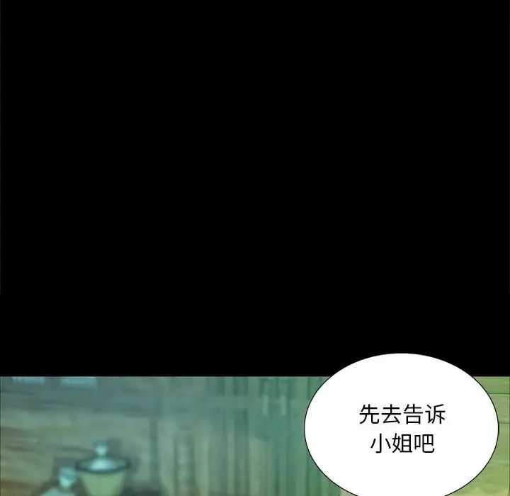 小姐第14话